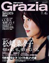 Grazia6月号