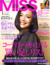 MISS1月号