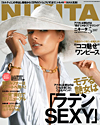 NIKITA5月号